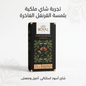 ROYAL CLOVE BLACK TEA - New Center