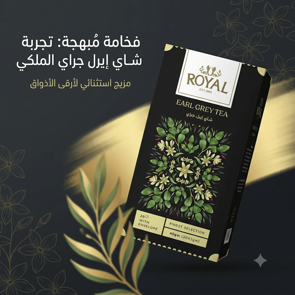 ROYAL EARL GREY TEA - New Center