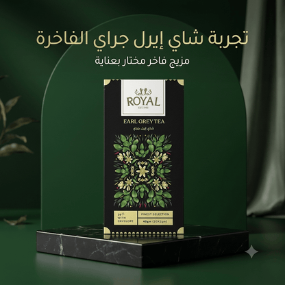 ROYAL EARL GREY TEA - New Center
