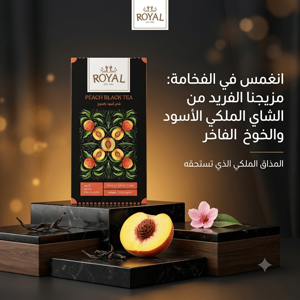 ROYAL PEACH BLACK TEA - New Center