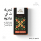 ROYAL PEACH BLACK TEA - New Center