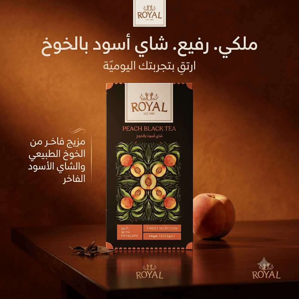 ROYAL PEACH BLACK TEA - New Center