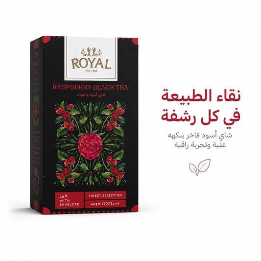 ROYAL RASPBERRY BLACK TEA - New Center