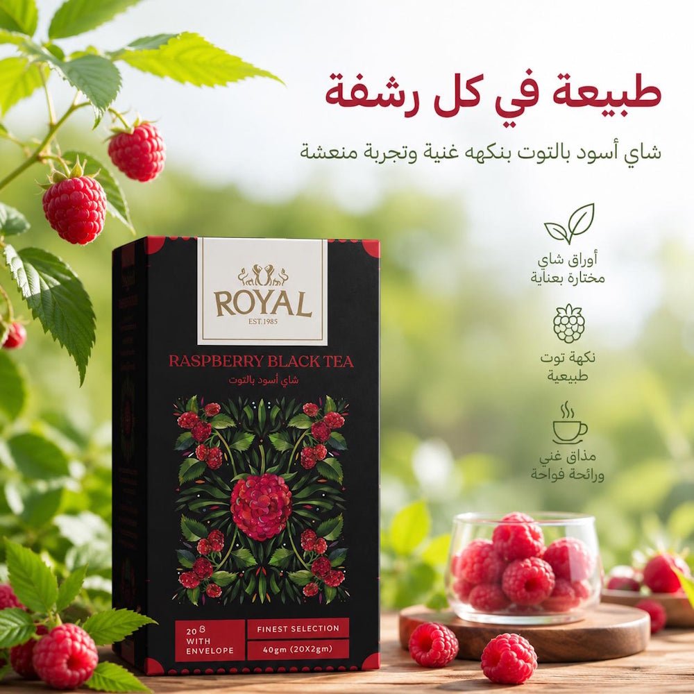 ROYAL RASPBERRY BLACK TEA - New Center