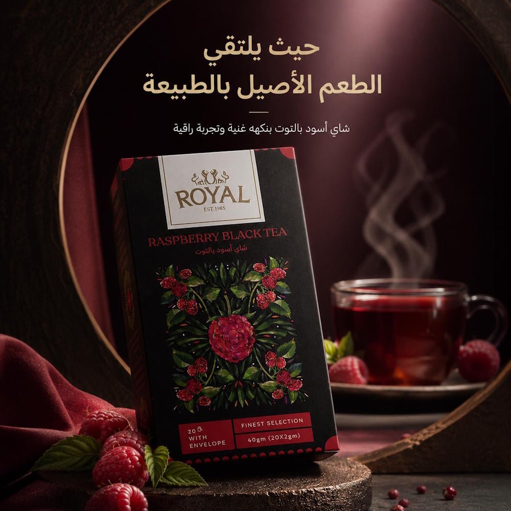 ROYAL RASPBERRY BLACK TEA - New Center