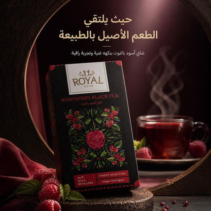 ROYAL RASPBERRY BLACK TEA - New Center