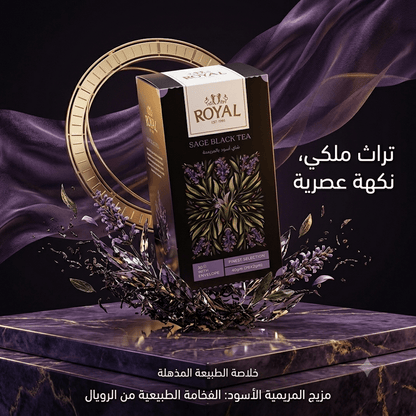 ROYAL SAGE BLACK TEA - New Center
