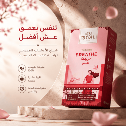 ROYAL WELLSPRING BREATHE - New Center