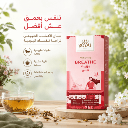 ROYAL WELLSPRING BREATHE - New Center