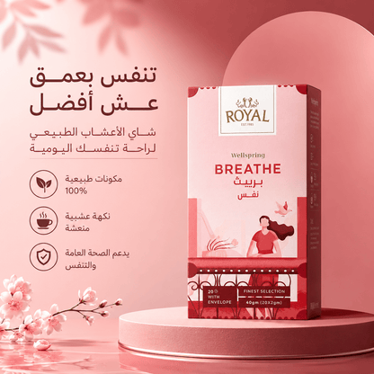 ROYAL WELLSPRING BREATHE - New Center