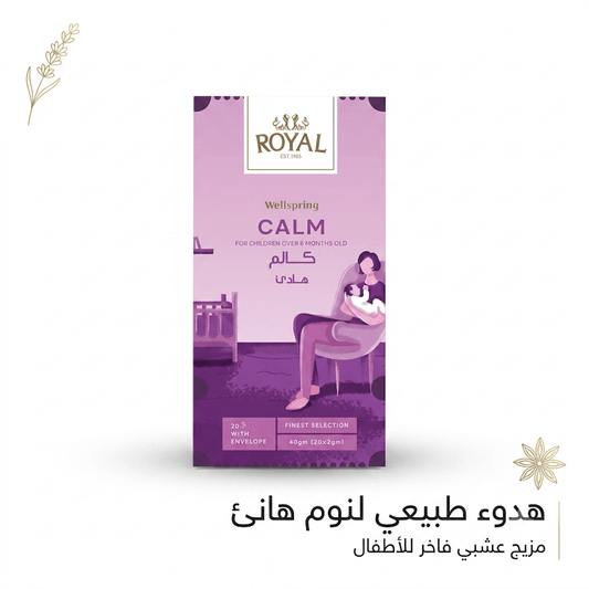 ROYAL WELLSPRING CALM - New Center