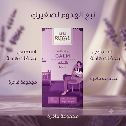 ROYAL WELLSPRING CALM - New Center