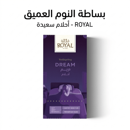 ROYAL WELLSPRING DREAM - New Center