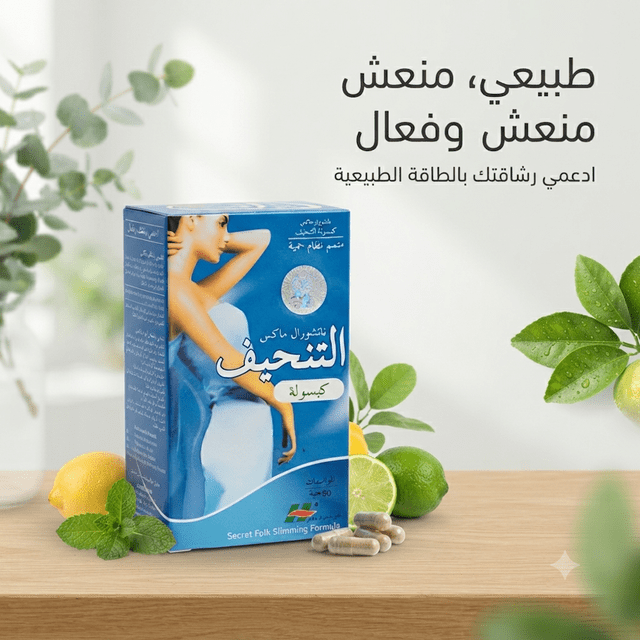 Secret Folk Slimming Formula - New Center