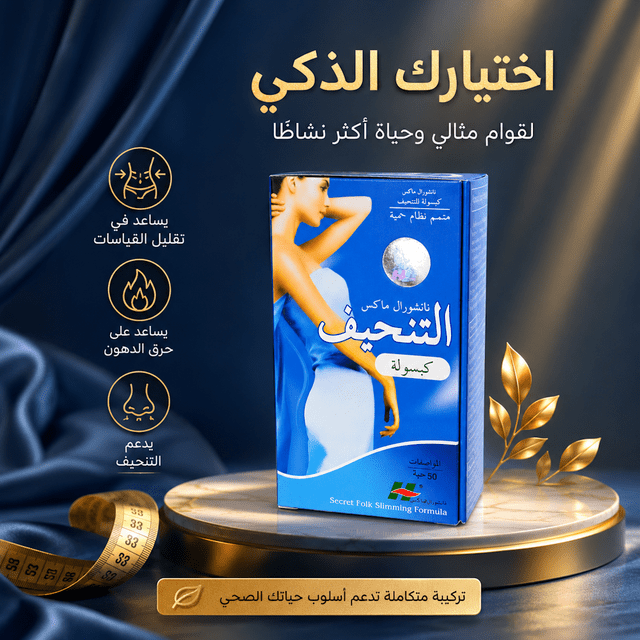 Secret Folk Slimming Formula - New Center