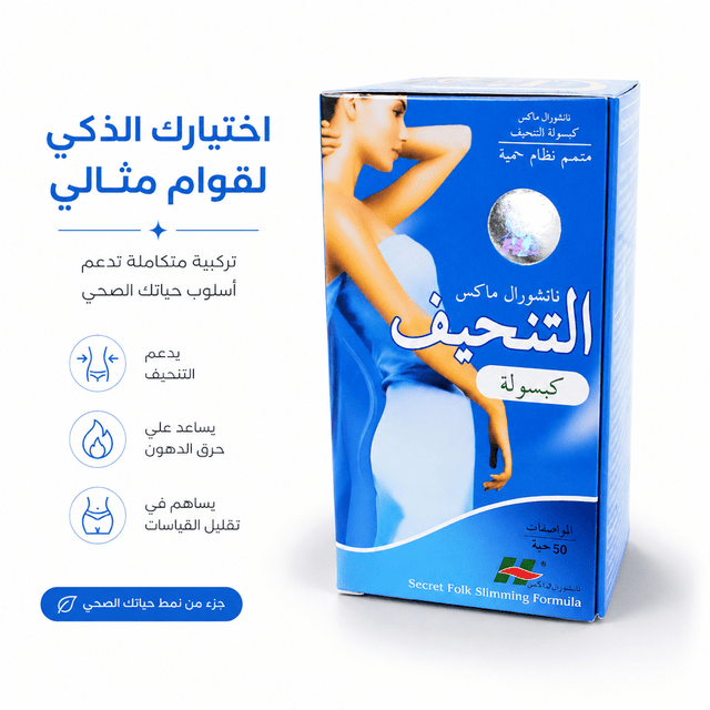 Secret Folk Slimming Formula - New Center