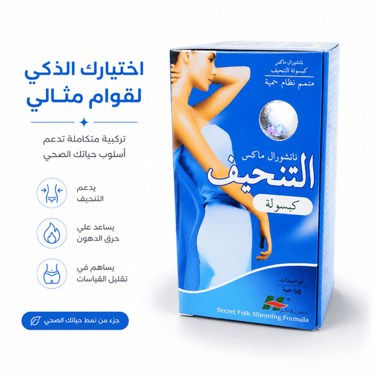 Secret Folk Slimming Formula - New Center
