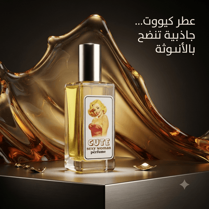 Sexy Cute Woman Perfume - New Center