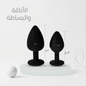 Silicone Butt Plug Set Black - New Center