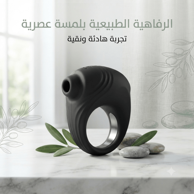 Silicone Cock Ring with Integrated Stimulator - New Center