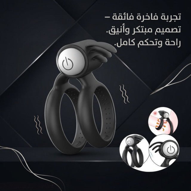 Silicone Double Ring Vibrator with Tickler Stimulator - New Center