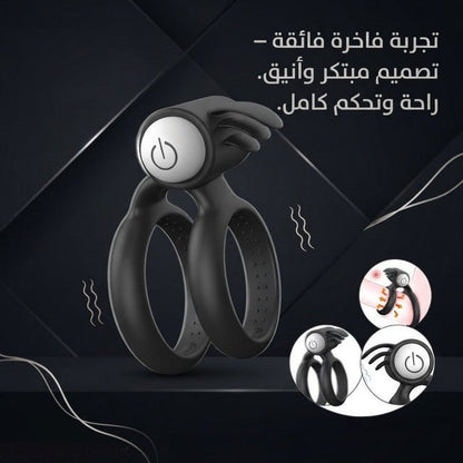 Silicone Double Ring Vibrator with Tickler Stimulator - New Center