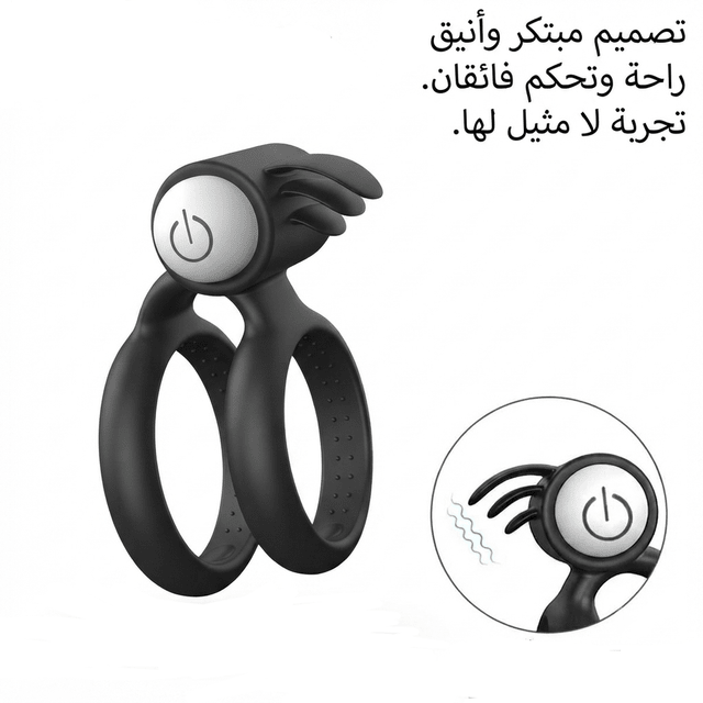 Silicone Double Ring Vibrator with Tickler Stimulator - New Center