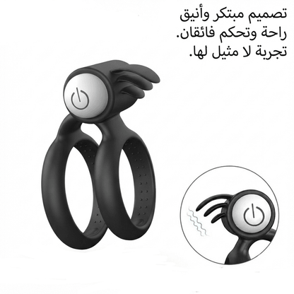 Silicone Double Ring Vibrator with Tickler Stimulator - New Center