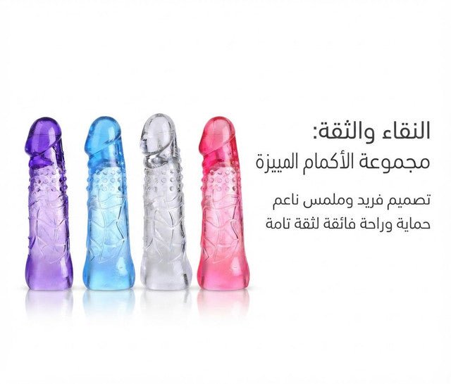 Silicone Extended Sleeves Set - New Center