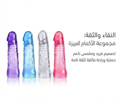 Silicone Extended Sleeves Set - New Center