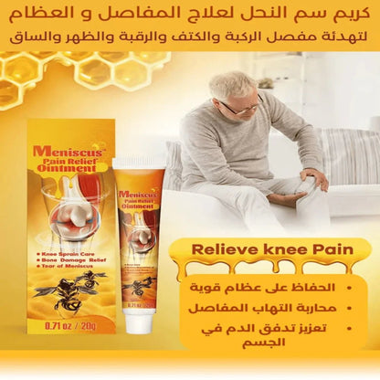 Sumifun Meniscus Pain Relief Ointment for Knee and Joint Discomfort - 20g - New Center