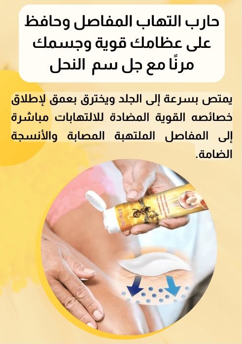 Sumifun Meniscus Pain Relief Ointment for Knee and Joint Discomfort - 20g - New Center
