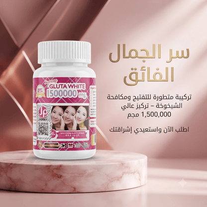 Supreme Gluta White 1500000mg - New Center