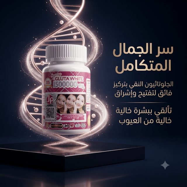 Supreme Gluta White 1500000mg - New Center