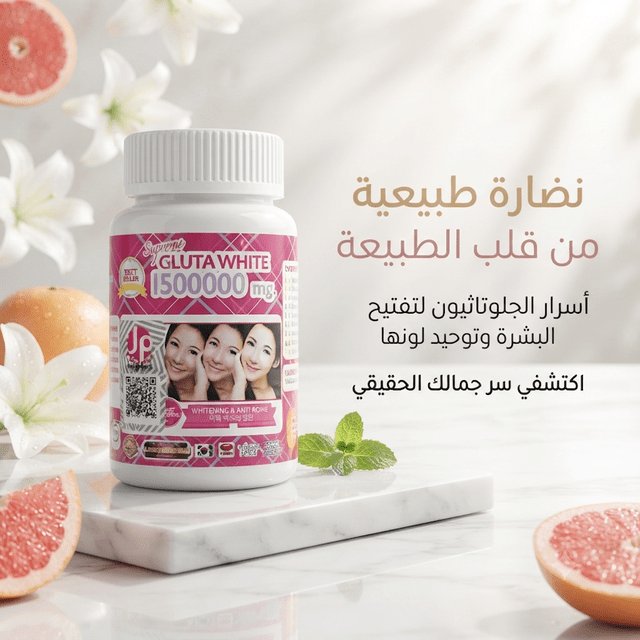 Supreme Gluta White 1500000mg - New Center