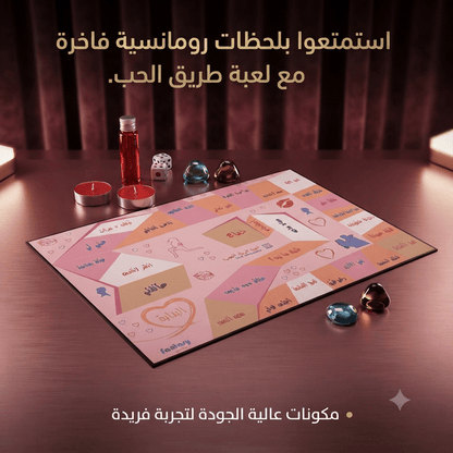 The Love Road Couple Game - New Center