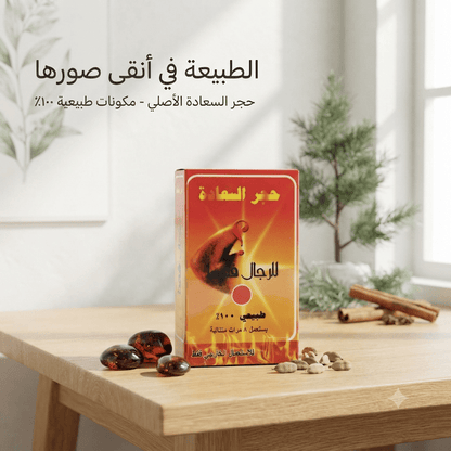 The Stone of Happiness for Men - New Center