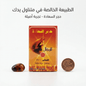 The Stone of Happiness for Men - New Center