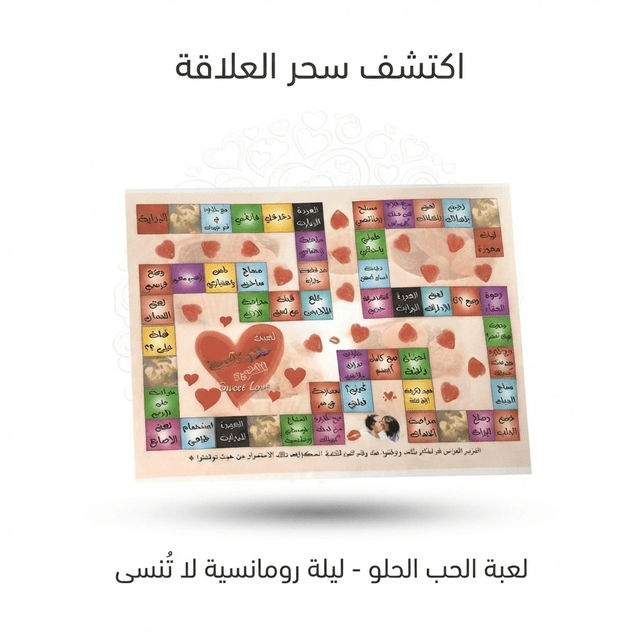The Sweetness of Marital Love Game - New Center
