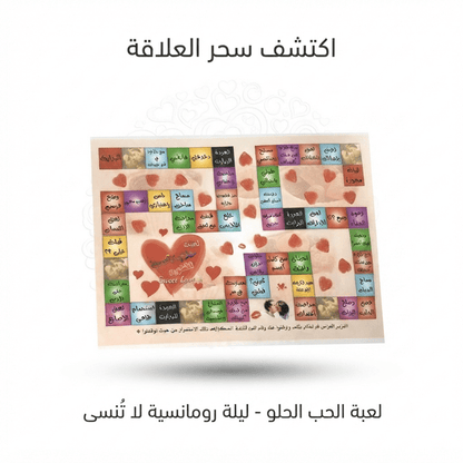 The Sweetness of Marital Love Game - New Center
