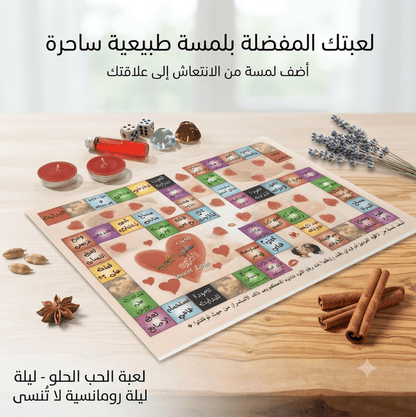 The Sweetness of Marital Love Game - New Center