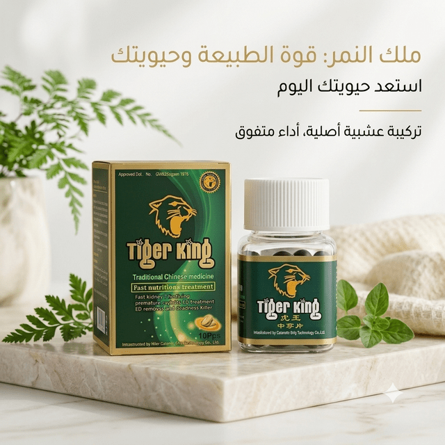 Tiger King pills - New Center