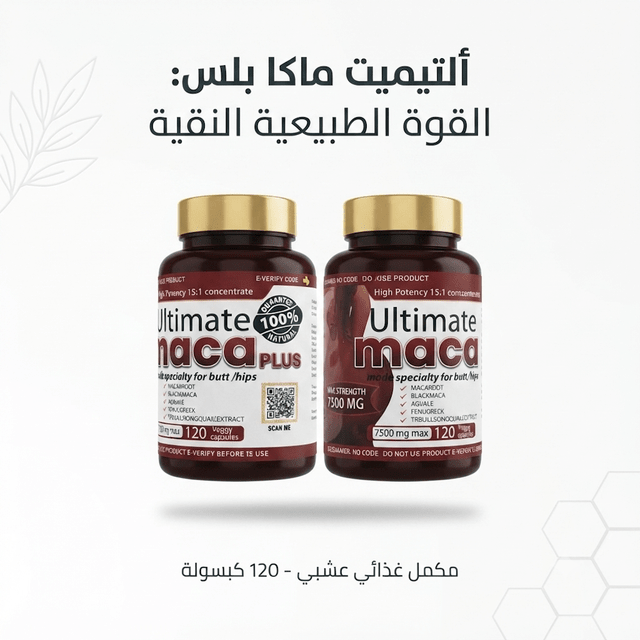 Ultimate Maca Plus - New Center