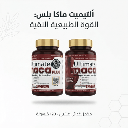Ultimate Maca Plus - New Center