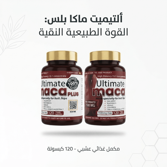 Ultimate Maca Plus - New Center
