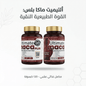 Ultimate Maca Plus - New Center