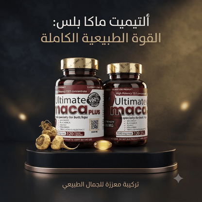 Ultimate Maca Plus - New Center