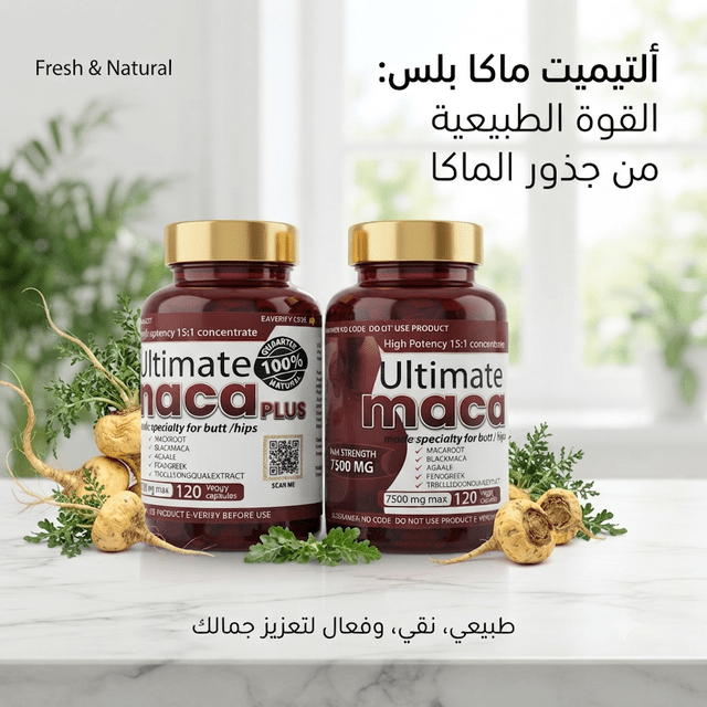 Ultimate Maca Plus - New Center