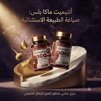 Ultimate Maca Plus - New Center
