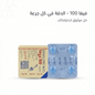 Vega 100 Sildenafil Citrate Tablets - New Center